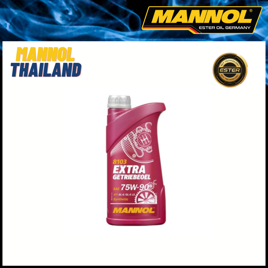 Mannol Extra Getriebeoel น้ำมันเฟืองท้ายและเกียร์ธรรมดาเบอร์ 75W-90 ปริมาณ 1 ลิตร