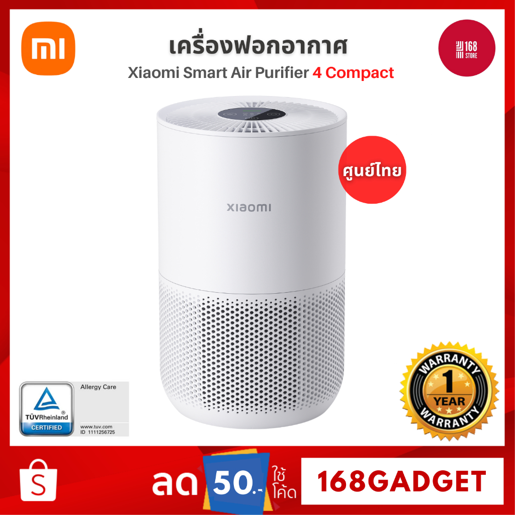 Xiaomi Smart Air Purifier 4 Compact เครื่องฟอกอากาศอัจฉริยะ รับประกัน 1 ปี ศูนย์ไทย