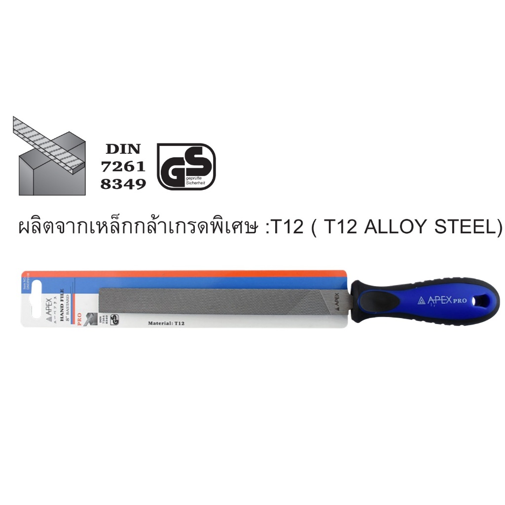 ตะไบ APEX PRO พร้อมด้าม แบนหยาบ/แบนละเอียด 6"/8"/10"12"