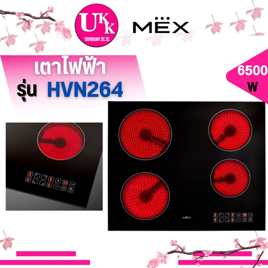 🚛 ส่งฟรีทั่วไทย 🚛MEX เตาไฟฟ้าฐานกระจกเซรามิค รุ่น HVN264 6500 W