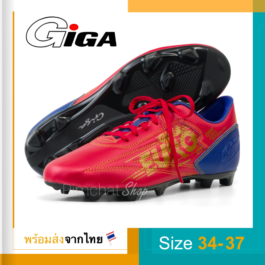รองเท้าเตะฟุตบอลเด็ก รองเท้าสตั๊ดเด็ก GiGA รุ่น Euro 2024 สีแดงน้ำเงิน
