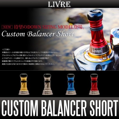 เสากันล้ม จากค่าย LIVRE Custom Balancer Short ( C3 สำหรับ Daiwa 17 THEORY , 18 EMERALDAS AIR และอื่นๆ ) Made in Japan