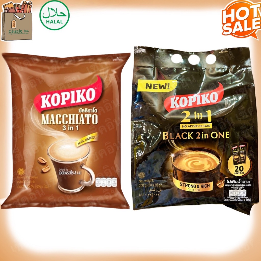 Kopiko Macchiato (3In1) and Black แบบ 2 in 1 No Added Sugar กาแฟ สำเร็จรูป โกปิโก้ มัคคิอาโต