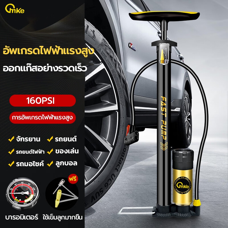 พร้อมบารอมิเตอร์ GMKE ที่สูบลมจักรยาน 160PSI หัวสูบลมเอนกประสงค์ สูบนิ่มมือ ระบบซัพแรง ผู้หญิงสูบได้สบาย สูบจักรยาน