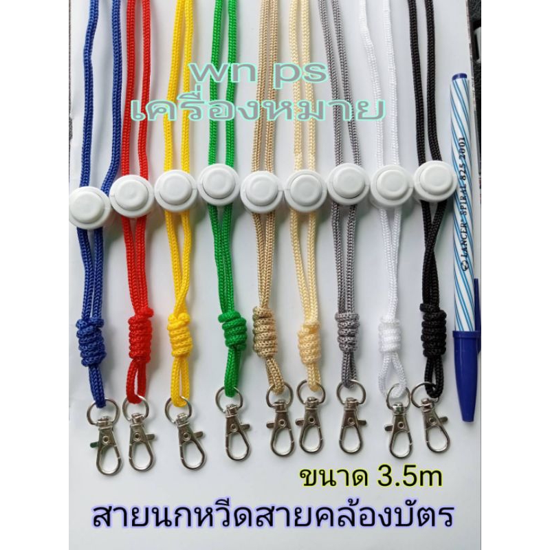 สายนกหวีดขาวจราจรแบบใหม่ นกหวีด แอ็กมี่ เป่าเสียงดังมากเสียงใส มาพร้อมสายนกหวีดสีขาว จราจรแบบใหม่ขนาด 3.5m - รูปที่ 6