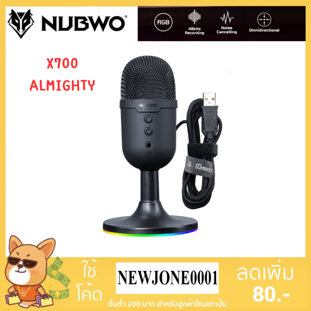 NUBWO X700 ไมค์คอมพิวเตอร์แบบตั้งโต๊ะ ตัดเสียงรบกวนและมีระบบรับเสียงรอบทิศทาง รับประกัน 2 ปี