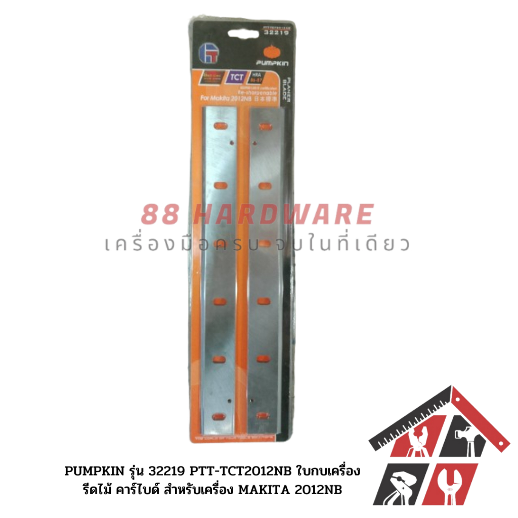 PUMPKIN รุ่น 32219 PTT-TCT2012NB ใบกบเครื่องรีดไม้ คาร์ไบด์