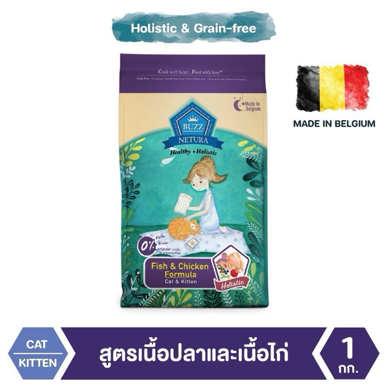 (พร้อมส่ง)Buzz Netura Holistic พรีเมียมโฮลิสติก-เกรนฟรี สูตรเนื้อปลาและไก่ 1kg.
