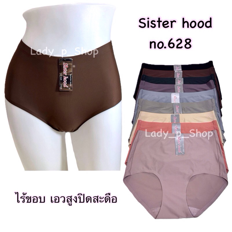 กางเกงในSister hood no.628 F,XL,2XL ไร้ขอบ เอวสูง ปิดพุง – โปรปัง