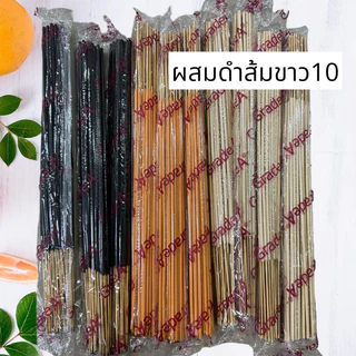 ธูปไล่ยุง ชุด10ห่อ เลือกได้ ห่อละ30ก้าน เกรดAส่งไว ใช้ดีไม่มะโน