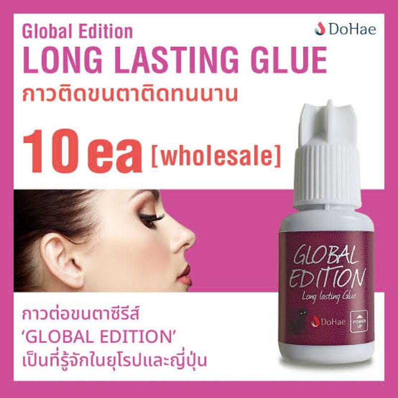 กาวม่วง กาวต่อขนตา แห้งไว ติดทน แท้100%