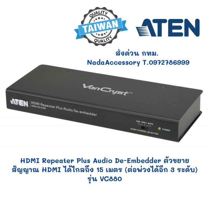 HDMI Repeater Plus Audio De-Embedder ตัวขยายสัญญาณ HDMI ได้ไกลถึง 15 เมตร (ต่อพ่วงได้อีก 3 ระดับ) รุ