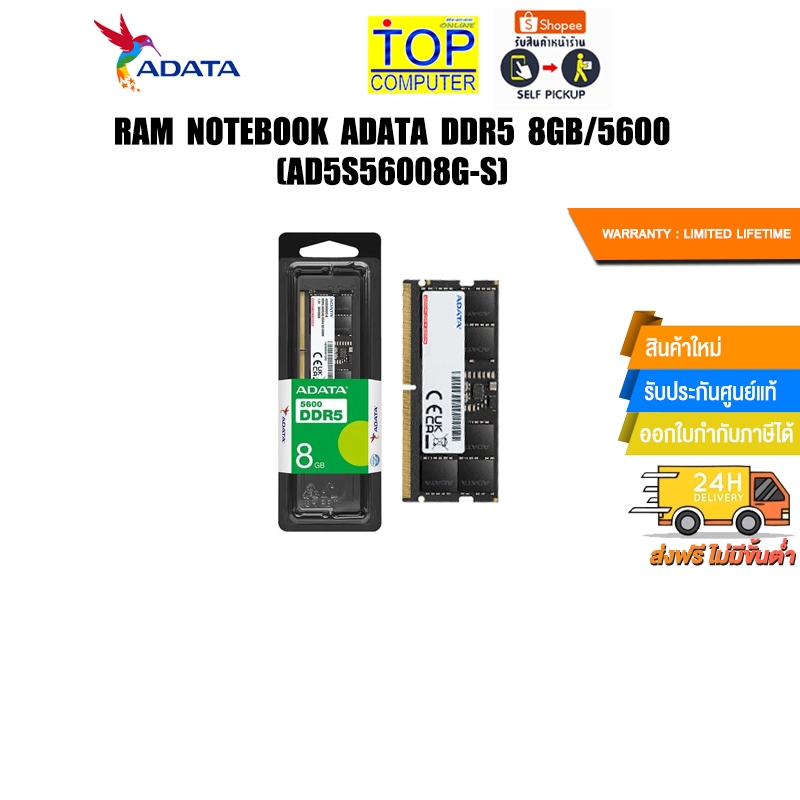 RAM NOTEBOOK ADATA DDR5 8GB/5600 (AD5S56008G-S)/ประกัน limited lifetime