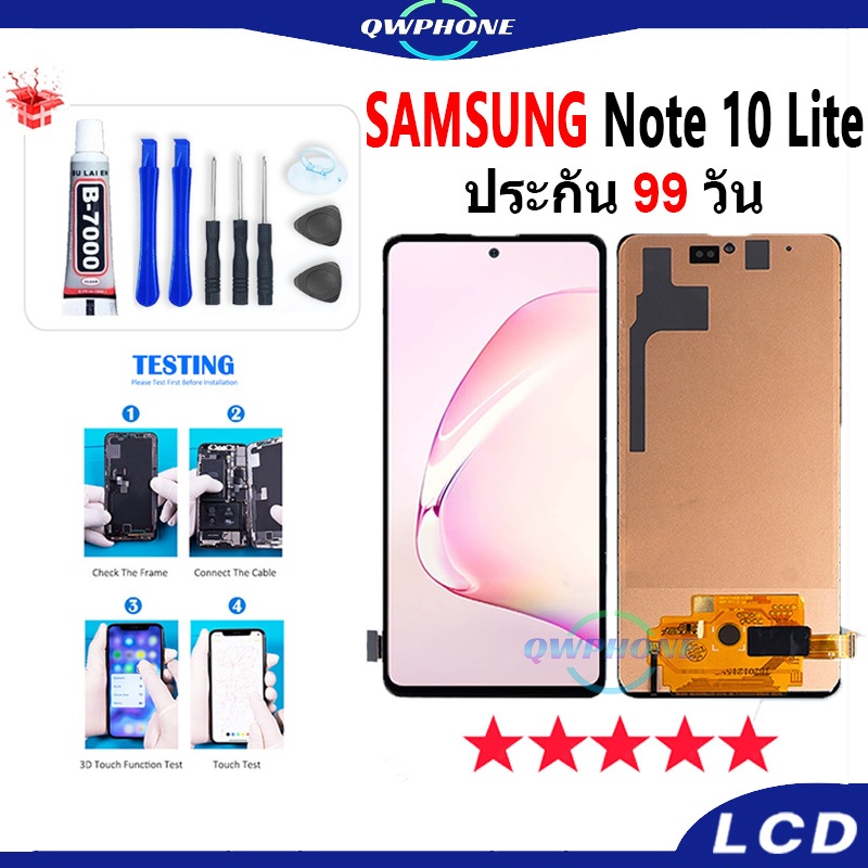 LCD Samsung Note 10 Lite หน้าจอ+ทัช หน้าจอโทรศัพท์ หน้าจอ จอ Samsung Note10lite จอแถมชุดไขควง+กาว note10lite