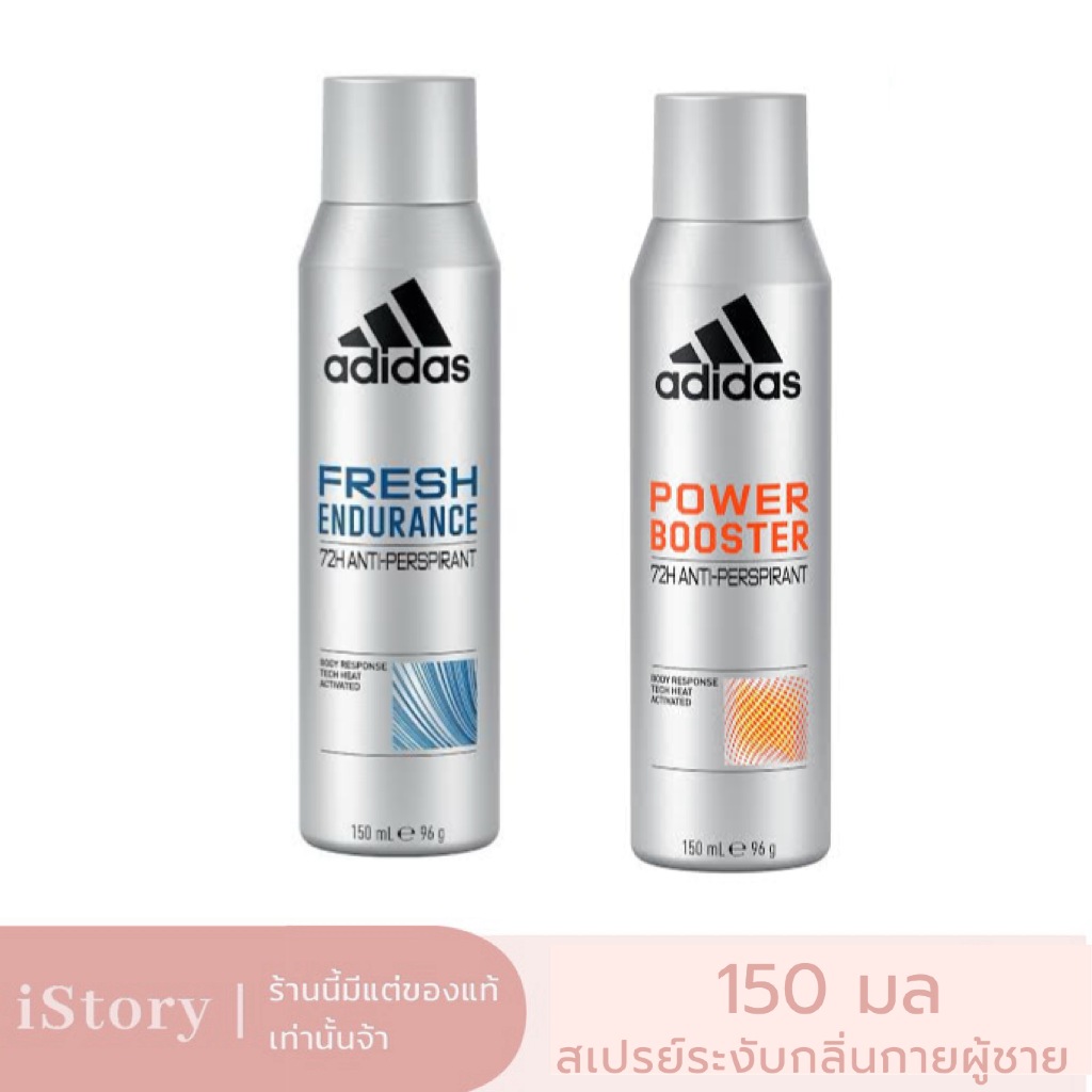 [Exp.25] Adidas สเปรย์ สำหรับผู้ชาย 150 มล. สเปรย์ระงับกลิ่นกาย ผู้ชาย