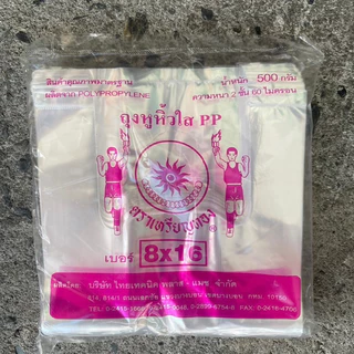 🛍️ ถุงหิ้วใสไฮโซ หูหิ้วPP ถุงใส หนาพิเศษ คงรูป แพคละ 500 กรัม 60 ไมครอน เนื้อถุงสัมผัสอาหารได้โดยตรง ตราเหรียญทอง