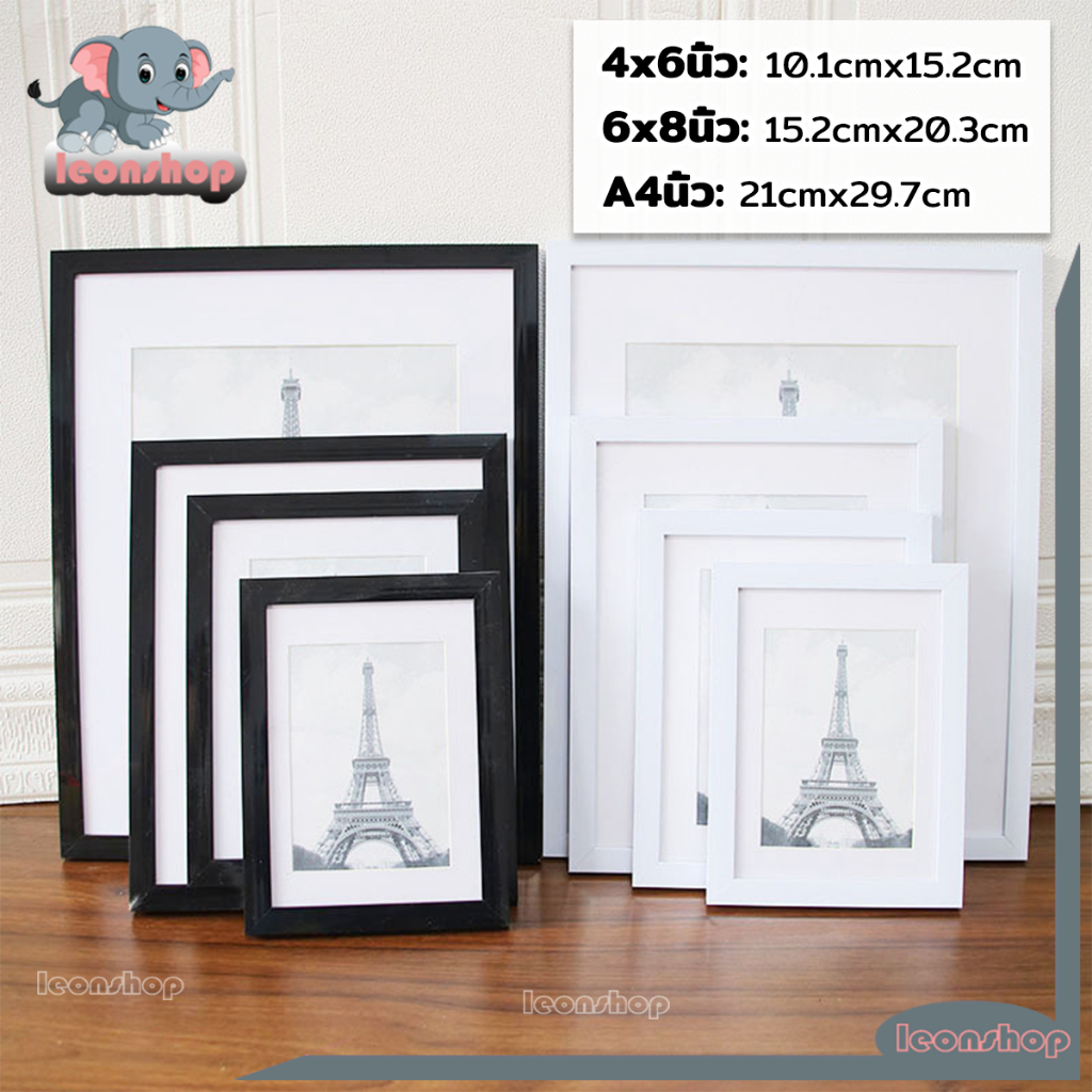 กรอบรูป 4x6 นิ้ว/6x8 นิ้ว/A4 สีขาว สีดำ กรอบรูปไม้ มีแผ่นพลาสติกใส แต่งบ้าน