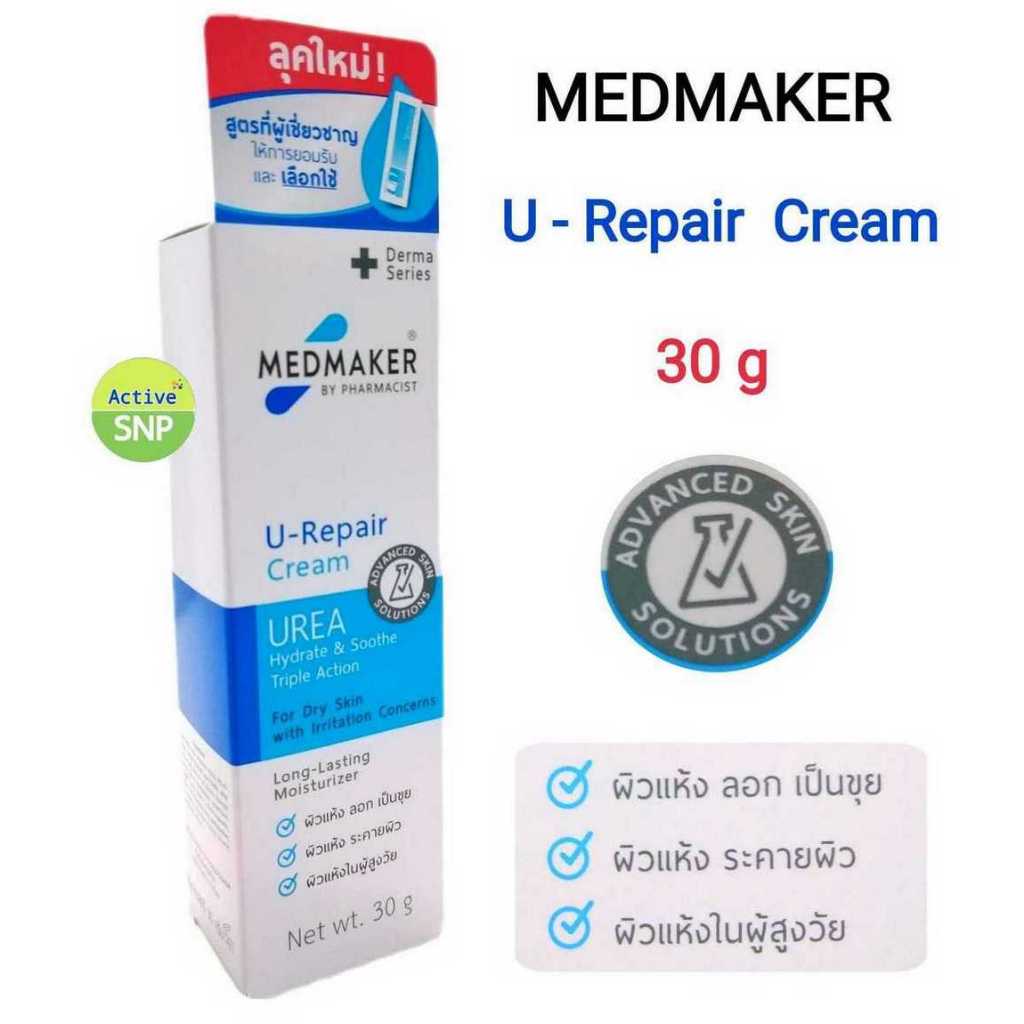 Medmaker U-Repair Intensive Cream 30g เมดเมกเกอร์ ครีมบำรุงผิวสำหรับผิวแห้งมาก