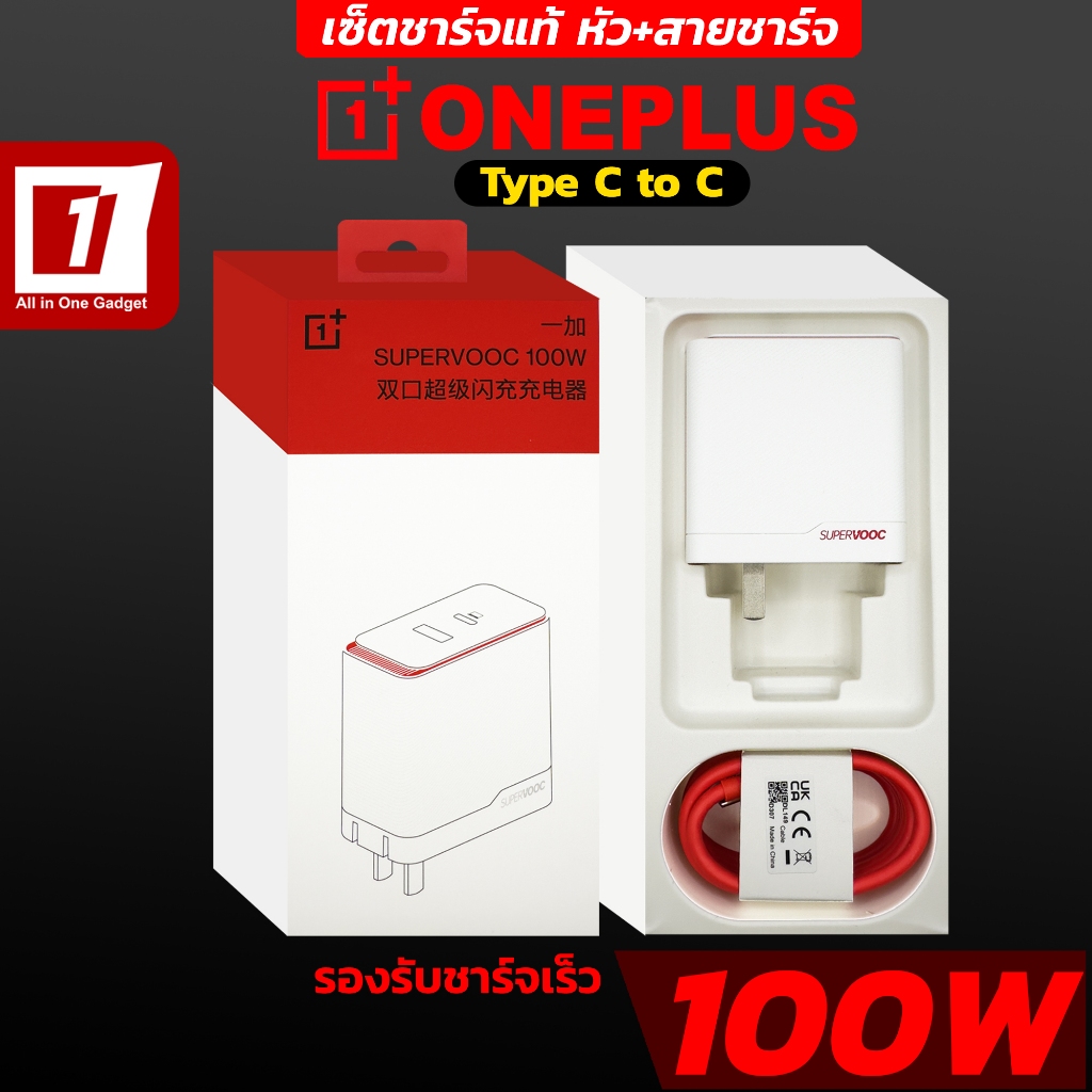 สายชาร์จแท้ หัวชาร์จแท้ 100W Type C to C สำหรับ OnePlus 11 11R 12 12R