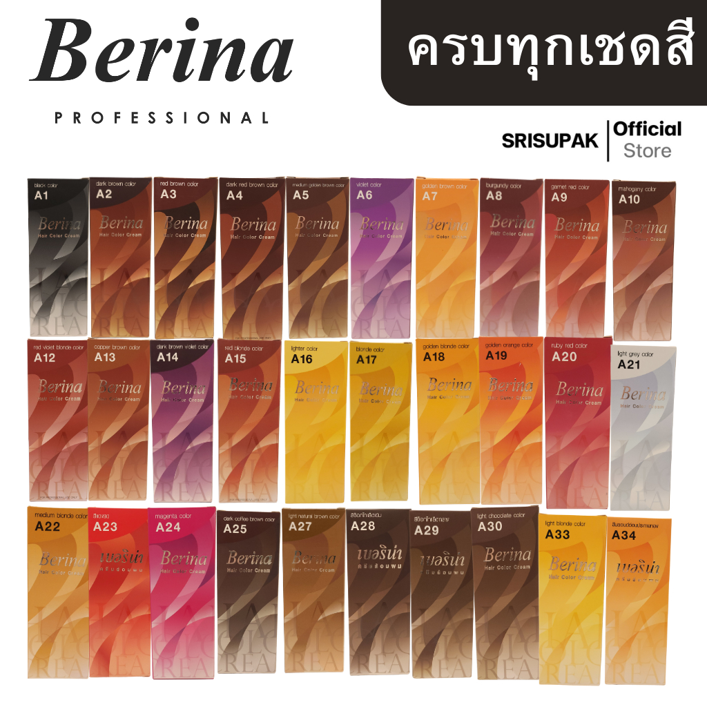 ครบทุกสี A1-A47 ยาย้อมผมเบอริน่า Berina Hair Color Cream ปริมาณ 60 มล.