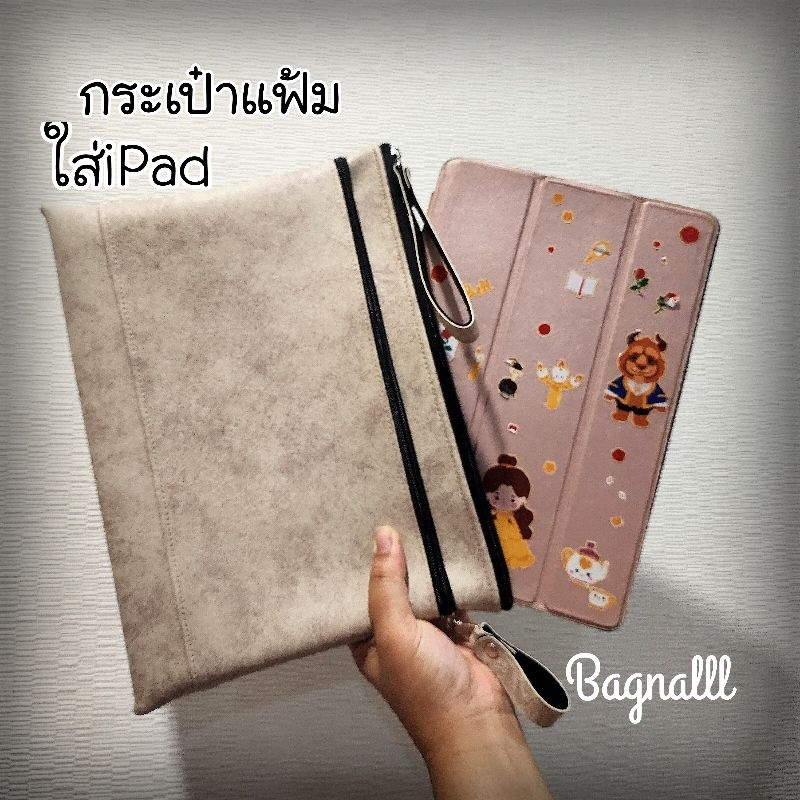 กระเป๋าแฟ้มใส่ไอแพด​กระเป๋าใส่ipad