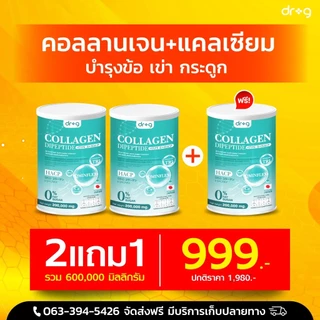 แท้💯% Dr.G collagen คอลลาเจนจากญี่ปุ่น บำรุงครบ ผิว ผม เล็บ กระดูก อัดแน่นคอลลาเจน 200,000 มก.