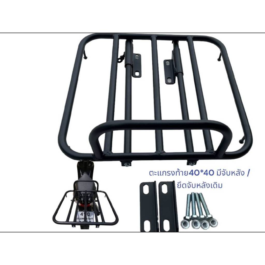 ตะเเกรงสไลด์มีกันตก 40*40 ใส่จับหลังเดิม 439 บาท