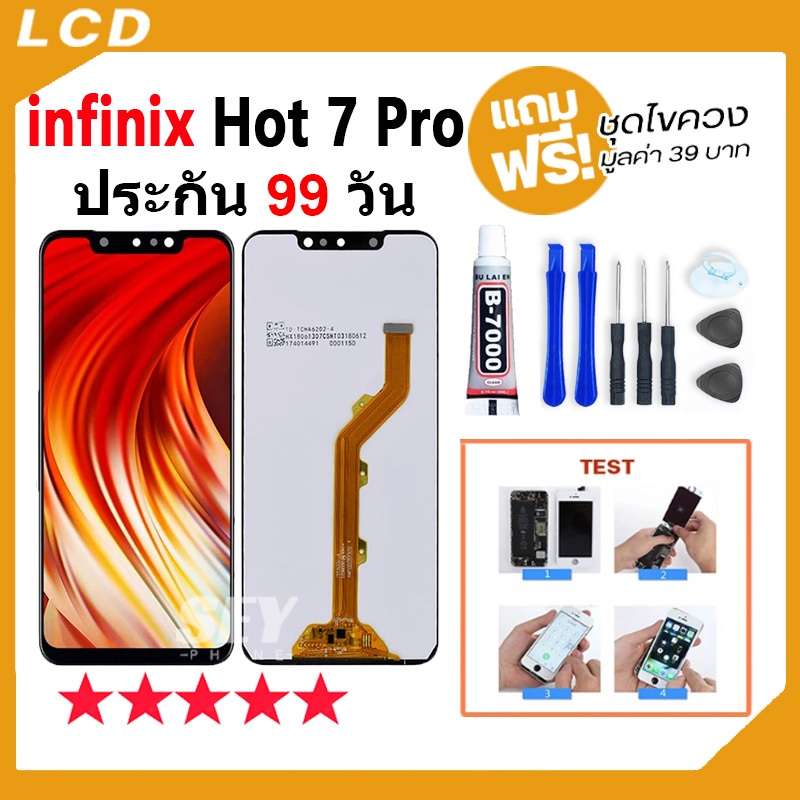 หน้าจอ LCD Display จอ + ทัช infinix Hot 7 Pro อะไหล่มือถือ จอพร้อมทัชสกรีน infinix Hot 7Pro แถมไขควงinfinixHot7pro