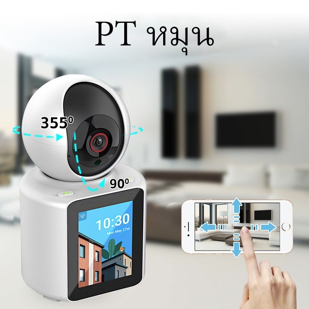 V360 Pro 🤞 2.8 นิ้วหน้าจอขนาดใหญ่ 🤞   กล้องวงจรปิดโทรวิดีโอกล้องวงจรปิด WiFi กล้องวงจรปิดไร้สายเด็กในร่ม IP กล้อง