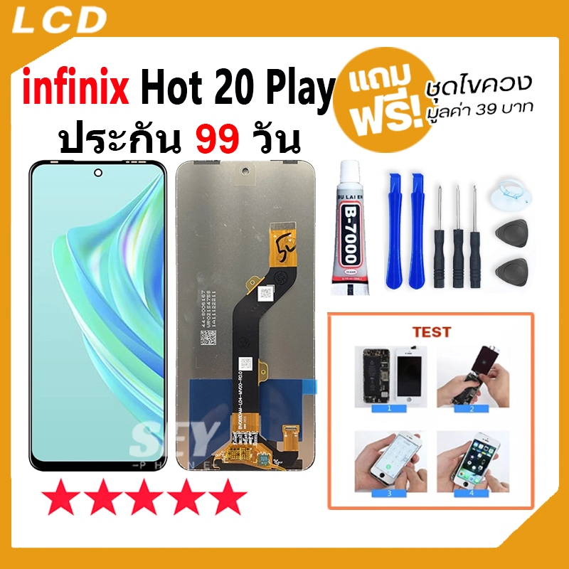 หน้าจอ LCD Display จอ + ทัช infinix Hot 20 Play อะไหล่มือถือ จอพร้อมทัชสกรีน infinix Hot20 play แถมไขควง hot20play