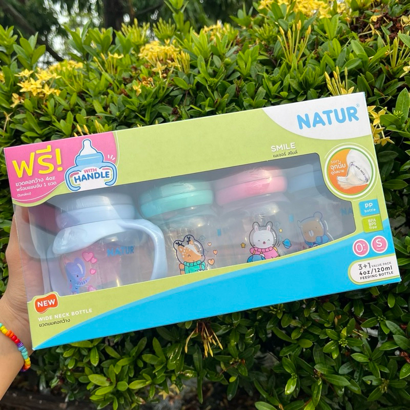 Natur เนเจอร์ ขวดนมคอกว้าง สไมล์ 4/8แพ็ก 3+1