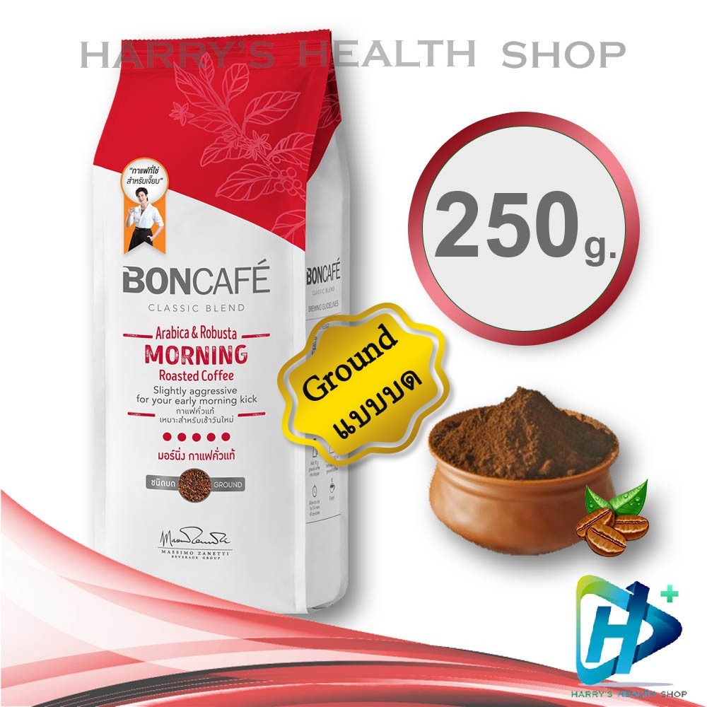 Boncafe Classic Blend Morning Dark Roast Coffee [Ground] เมล็ดกาแฟคั่ว มอร์นิ่ง คลาสสิค คั่วเข้มมาก ชนิดบด 250g RED