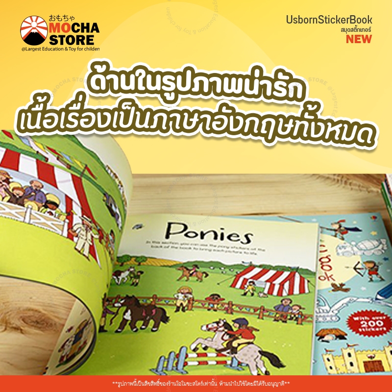 Usborne Sticker Book (63 แบบ) สมุดภาพสติ๊กเกอร์ หนังสือสติกเกอร์ติดสนุก สมุดสติกเกอร์ภาษาอังกฤษ หนังสือนิทานภาษาอังกฤษ ราคา ถูกที่สุด ดีลบีเคเค แกลเลอรีภาพที่ 4