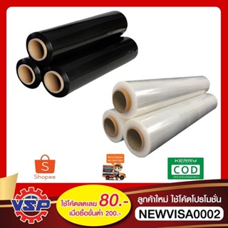 ฟิล์มยืด ฟิล์มพันพาเลท ฟิล์มห่อของ ฟิล์มแรป สีดำ และ สีใส ขน…