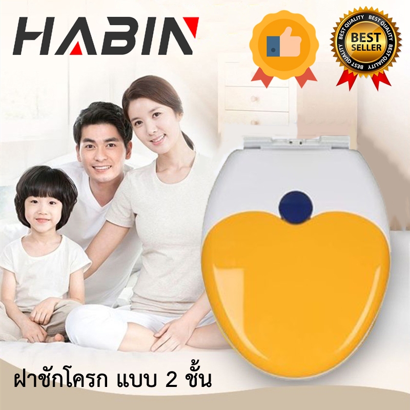 ฝารองนั่งชักโครกแม่และเด็ก ออกแบบพิเศษ ฝารองชักโครก ฝารองนั่งชักโครกเด็ก มี Slow ฝาลดแรงกระแทก มี 2 รูปแบบ ทรง O/V