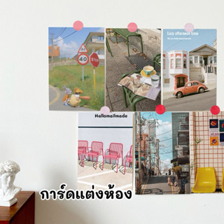 พร้อมส่ง🇹🇭 ส่งภาย24ชม. การ์ดแต่งห้อง การ์ดมินิมอล การ์ด ของข…