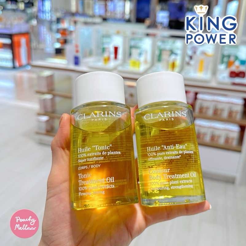 Clarins Body Treatment Oil มี 2 สูตร ⭐️ป้ายคิงพาวเวอร์