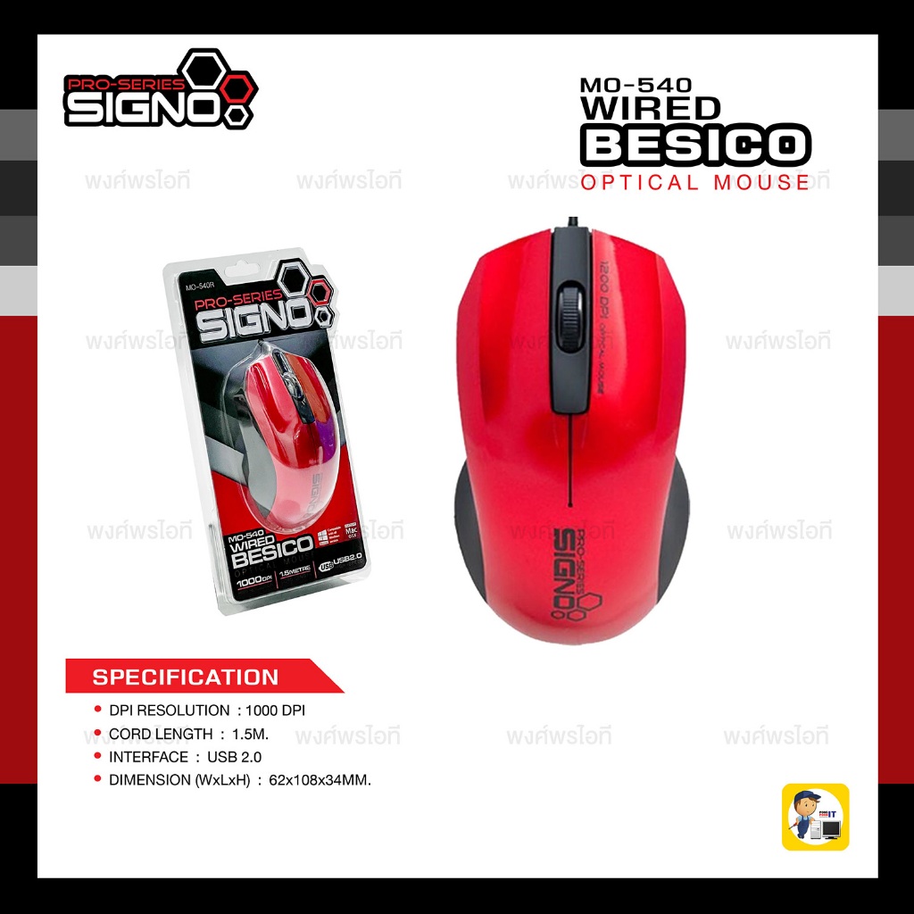 SIGNO MO-540 USB Optical Mouse