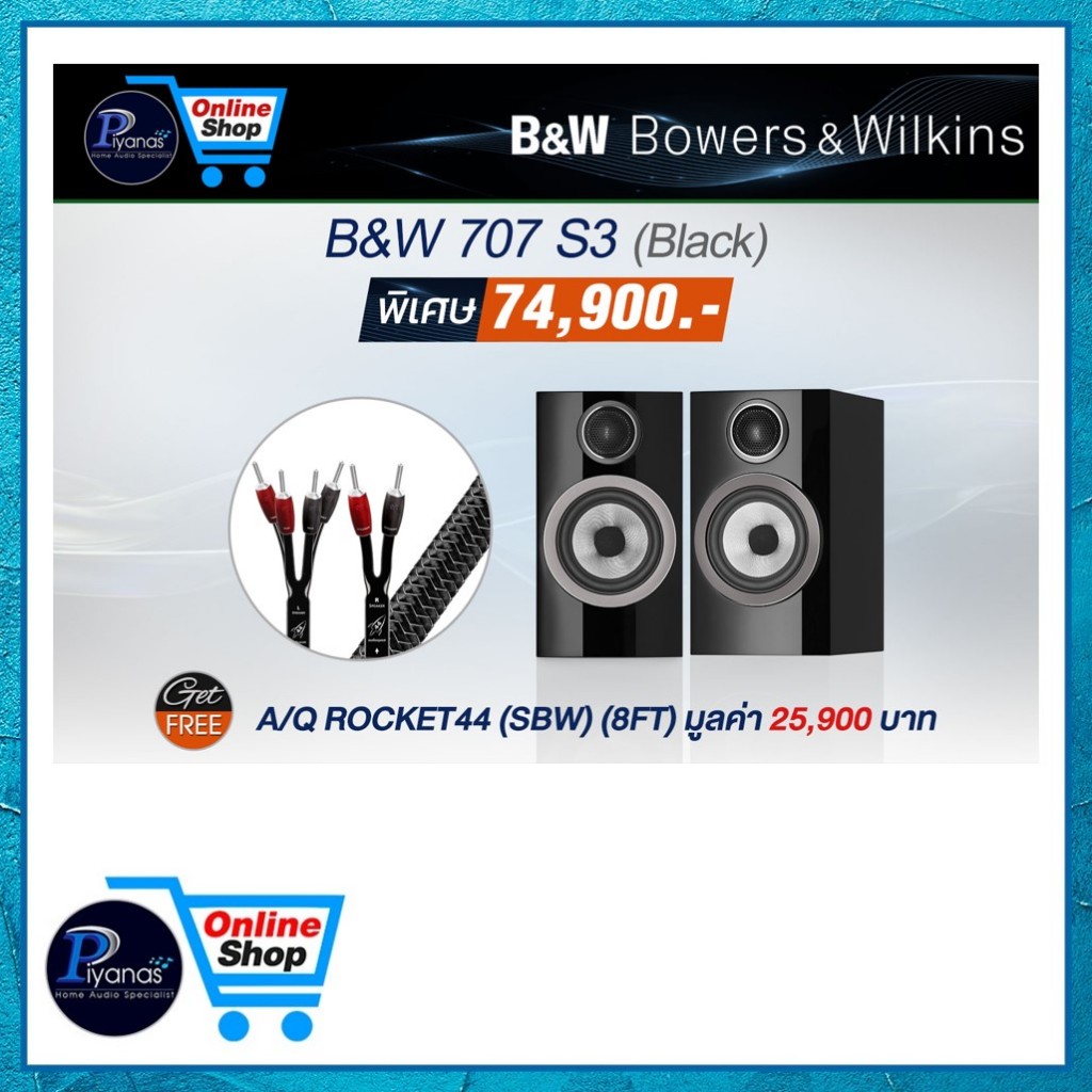 Bowers&Wilkins B&W : 707 S3 (GLOSS BLACK)/(Satin White)/(Rosenut)/(Mocha)/Piyanas Electric/ปิยะนัส อ