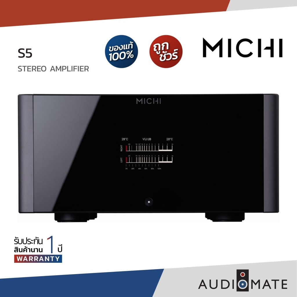 MICHI S5 STEREO AMPLIFIER  / AMP ยี่ห้อ MICHI S5 / เเอมส์ / รับประกัน 1 ปีศูนย์ Zonic Vision / AUDIOMATE