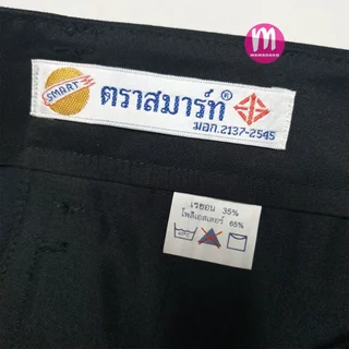 กางเกงนักเรียน ตราสมาร์ท SMART สีกากี ยาว 12-22 นิ้ว ชุดนักเรียน กางเกงนักเรียนชาย