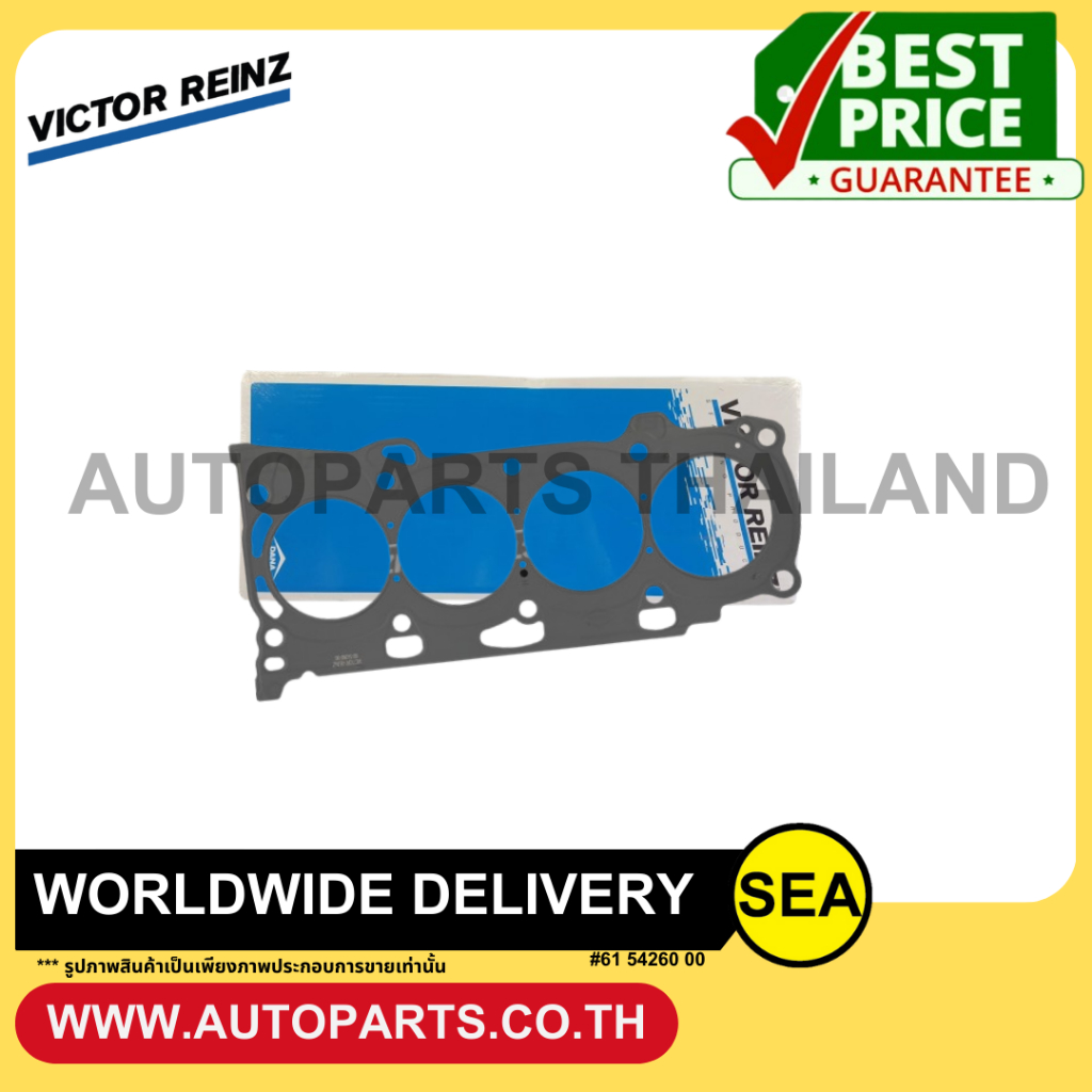 VICTOR REINZ ปะเก็นฝาเหล็ก 2AZ-FXE  ALPHARD ,CAMRY 2.4 ACV40 (1 ชิ้น )