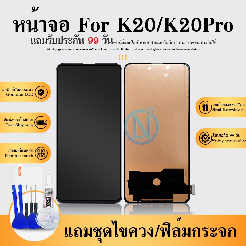 จอ mi K20 K20pro (สแกนนิ้วไม่ได้) หน้าจอ mi K20 K20pro จอชุด LCD K20 K20pro