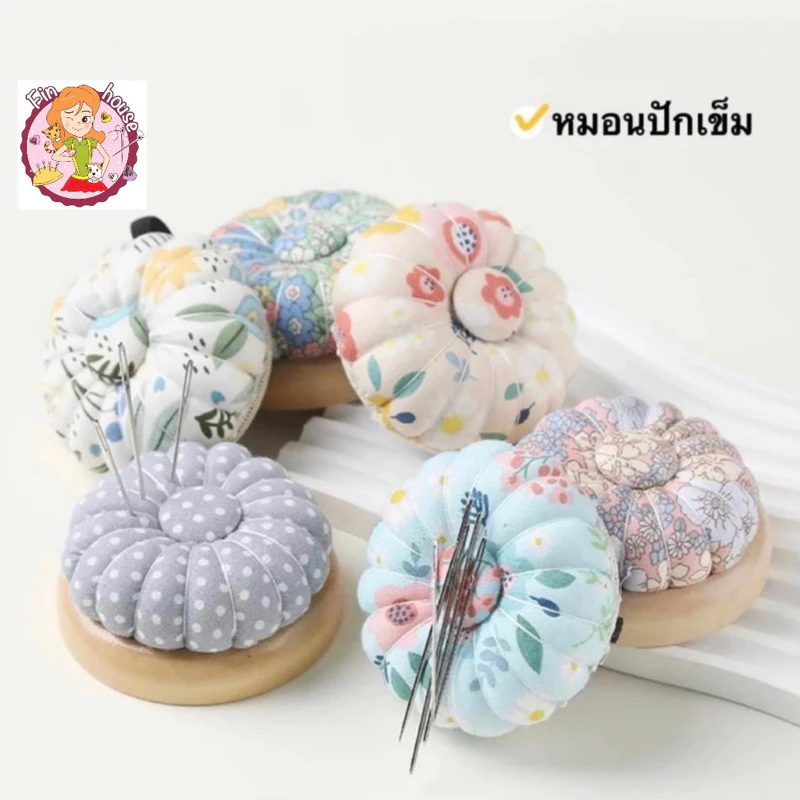 🧸หมอนปักเข็มหมุด หมอนฟักทอง มีแม่เหล็กในตัว เก็บเข็มง่าย ฐานไม้ ตัดเย็บเสื้อผ้า