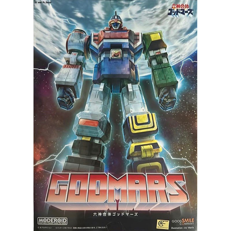 Moderoid Godmars ของใหม่