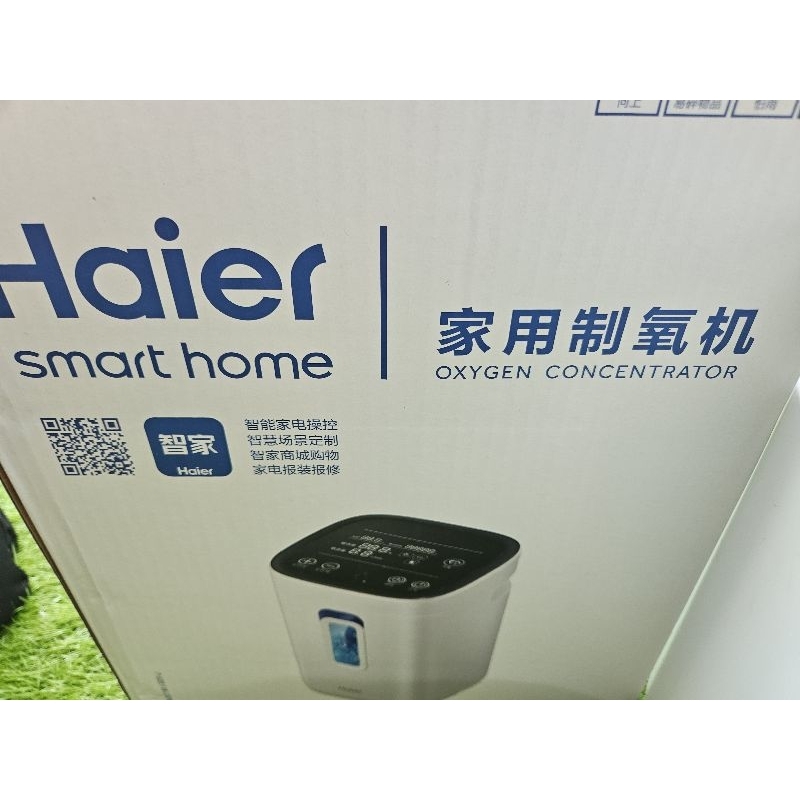 Haier-oxygen-concentrator