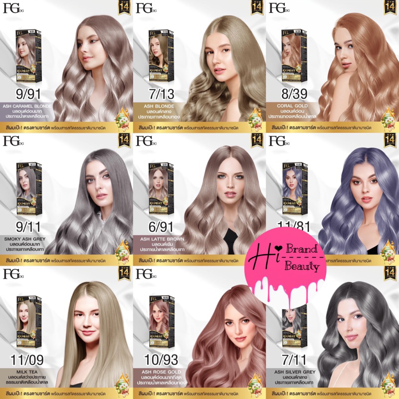(ตัดฝา) สีฟาเกอร์ FG Farger 14 สีใหม่ ยาย้อมผม สีย้อมผม สีสวยติดชัด ไม่ฉุน FG Farger Color Cream 100ml
