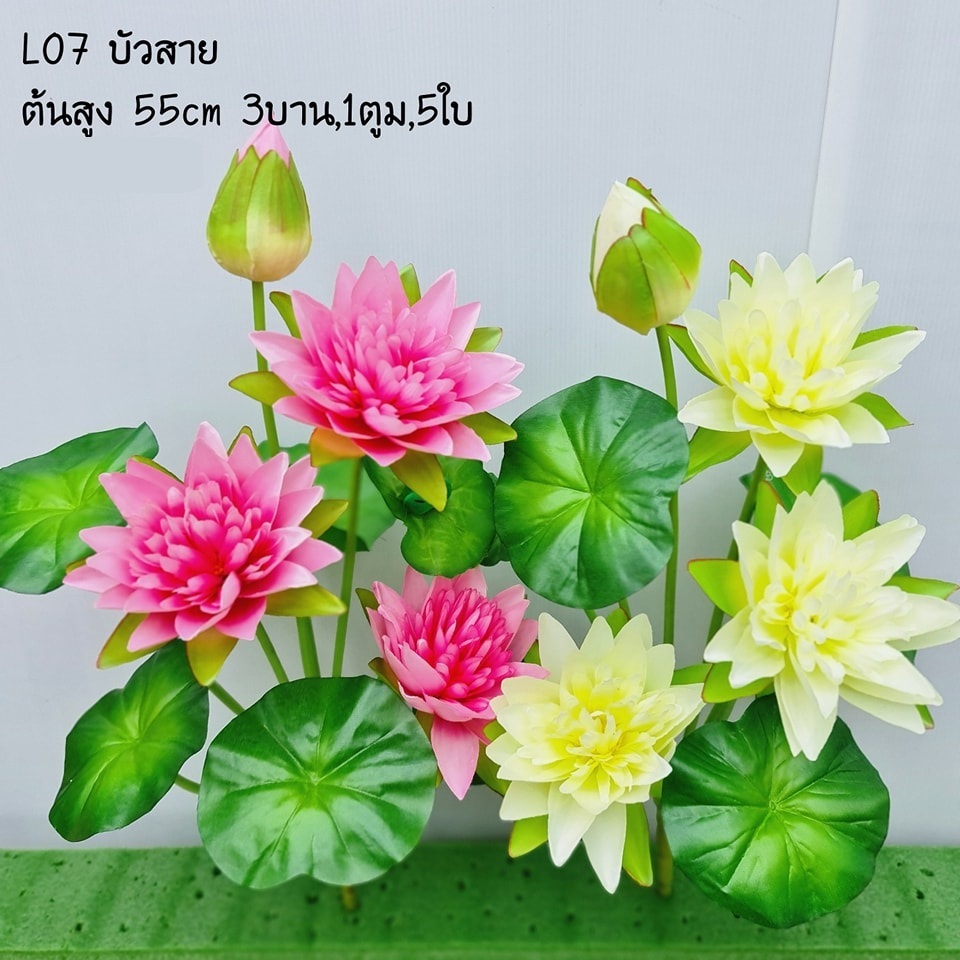 LO7 ส่งจากไทย  ดอกไม้ปลอมดอกบัวสาย สูง55 ซม.(เฉพาะต้น)