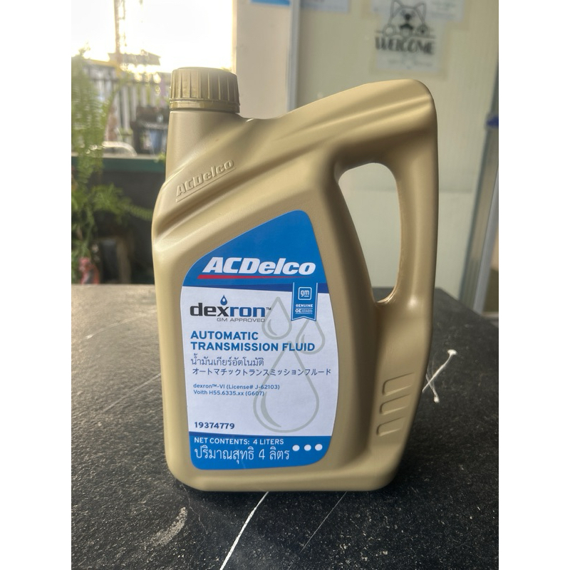 น้ำมันเกียร์อัตโนมัติDexron-vi automatic Tranmission fluidขนาด 4ลิตร