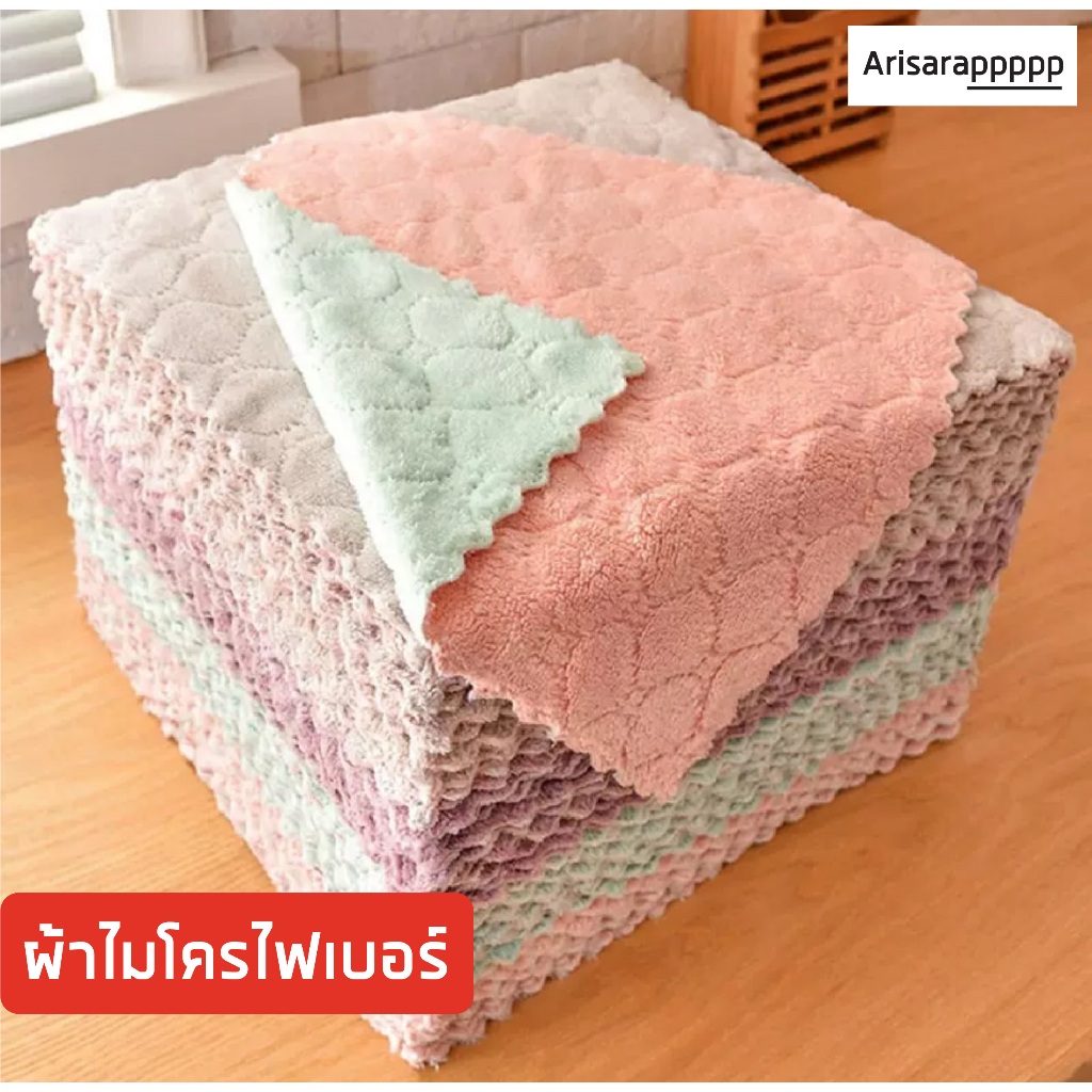 ผ้าเช็ดจาน ผ้าเช็ดทำความสะอาด ผ้าไมโครไฟเบอร์ ซับน้ำดี ทำความสะอาดง่าย